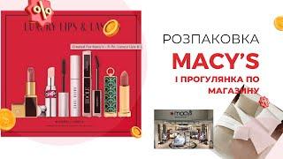 Покупки косметики в Macy's і прогулянка по магазину