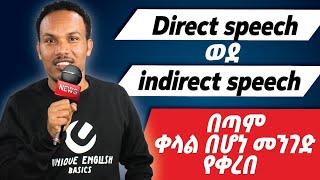 የክለሳ ትምህርት -How to change direct to indirect speech