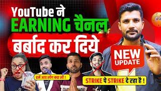 YouTube ने Earning चैनल बर्बाद कर दिये ! "भां...ग" पीकर Strike दे रहा है | Must Watch