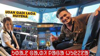 UDAN GADI LAGA HUIYENA || LABA HANSDA BECOME A PILOT ￼  #labahansda