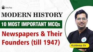 Most Important Newspapers & their Founders | Best MCQs of Modern History | HP NT | HPAS | HP Allied