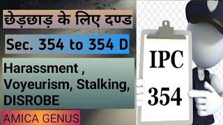 Section 354 to 354-D Stalking Voyeurism attempt to disrobe | IPC In Hindi |By Amica Genus