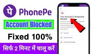 phonepe your account is temporarily blocked problem | your account is temporarily blocked phonepe