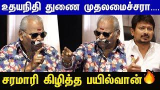 நான் சொல்ல பயப்பட மாட்டேன்சரமாரி கேள்வி கேட்ட  பயில்வான்!Bayilvan Speech atChella Kutti AudioLaunch