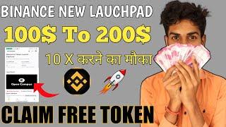 Binance New Airdrop | How To Claim Binance Launchpad | Open Campus $ Edu #binancelaunchpad