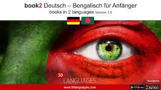 Bengalisch lernen kostenlos online - Deutsch-Bengalisch Sprachkurs