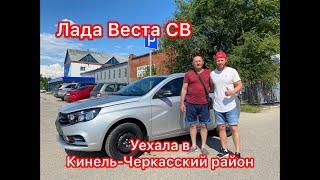 Лада Веста СВ 2020г. в цвете Платина, комплектация Classic Start! Уехала в Кинель-Черкасский район!