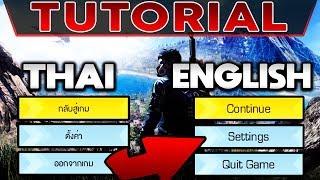 ROE | Ring of Elysium in  ENGLISH spielen | TUTORIAL DEUTSCH | Jack Danyal