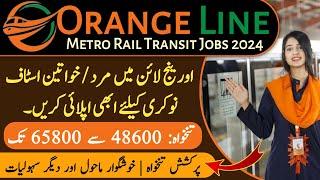 Orange Line Job | Orange Line Rail Jobs 2024 | Lahore Jobs