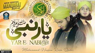 Manqabat e Hazrat Abu Bakar Siddque | Yaar e Nabi | Muhammad Hassan Raza Qadri