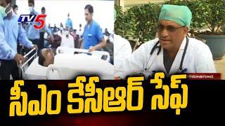 సీఎం కేసీఆర్ సేఫ్ | Yashoda Hospital Doctors On CM KCR Health Condition | TV5 News