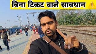 Katihar-patna Intercity Express Train *without ticket wale ho jao savdhan*