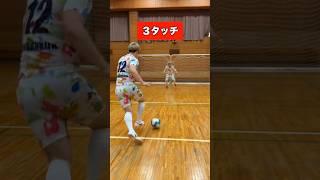 【タッチ数PK】言われたタッチ数でシュートしろww #shorts