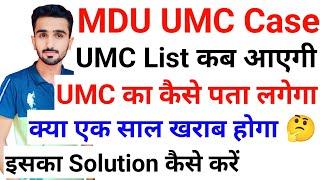 MDU UMC Case 2023 || MDU UMC hearing || MDU UMC Decision || Mdu UMC Result || #mduresult