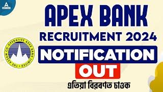 APEX Bank Recruitment 2024 | APEX Bank Exam Syllabus, Exam Pattern | Know In Details