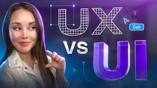 UX vs. UI: Understanding the Key Differences