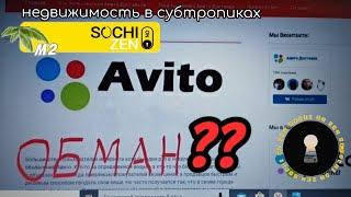 Авито НЕ работает?