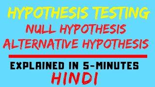 Hypothesis Testing ll Null Hypothesis And Alternative Hypothesis (HINDI)