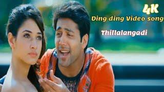 Ding ding Tamil video song|4k|Thillalangadi(@Sunnxt)