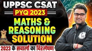 UPPSC CSAT 2023 Solved Paper | Maths & Reasoning PYQ | UPPSC CSAT Previous Year Question Papers