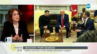 Нейнски: Тръмп смята, че подкрепата за Украйна е услуга, която трябва да бъде върната