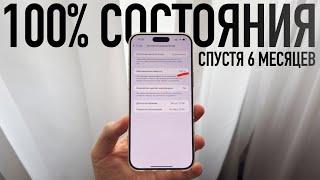 Я СОХРАНИЛ 100% Состояния аккумулятора на iPhone! Как сохранить состояние батареи на iPhone?