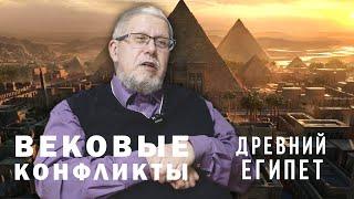 Древний Египет. Меднокаменный Век. Сергей Переслегин