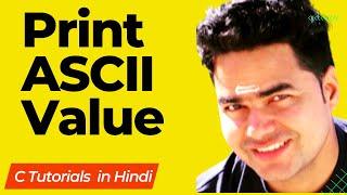 Program to Print ASCII Value | C Tutorials For Beginners In Hindi