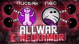 СОВМЕСТКА, КОТОРУЮ ЖДАЛИ ВСЕ в DDRACE | ALLWAR с НЕО NEOKAMORI | TEEWORLDS DDNET #письяк