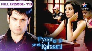 Pyaar Kii Ye Ek Kahaani | Siddharth ne kiya Piya ko invite | FULL EPISODE 113