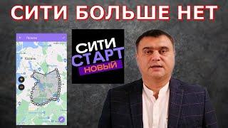 Обзор на новую прогу Ситимобил / KZN TAXI