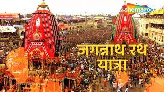 Jagannath Rath Yatra Live Coverage on Shemaroo Bhakti #rathyatra  | Jagannath Rath Yatra 2024