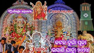 Cuttack Durga Puja Bhasani 2024 | Chauliaganj | Jobra bazar | 42 Mouja | Ranihat |part-7