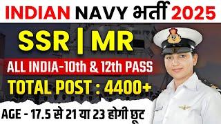 Navy SSR MR New Vacancy 2025 ‍️4400+ Post 2025 मे /Age मे छूट मिलेगी क्या 21 से 23 year होगी क्या