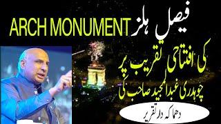 Chaudhry Abdul Majeed Sb Speech on Grand Opening Arch Monument #faisalhills