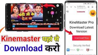 kinemaster without watermark | kinemaster without watermark kaise download karen | kinemaster