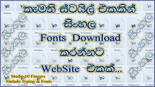 Get Sinhala Font Files | Unicode & ASCII Fonts for Windows | Sinhala Typing & Fonts