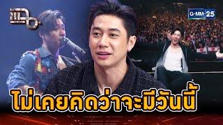 “แจม รชตะ” จากว่าที่ครูสู่นักแสดง ไม่เคยคิดว่าจะมีวันนี้ | Highlight | แฉ 24 ก.ค. 67 | GMM25