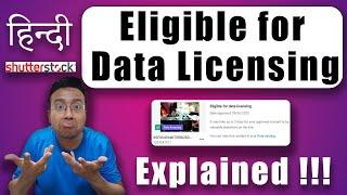 What is Eligible for Data Licensing in Shutterstock : Explained in Hindi/Urdu