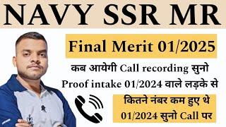 Navy SSR MR 01/2025 final merit update 01/2024 में kitne नंबर कम gyi थी merit ️navy ssr mr 2025