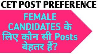 hssc cet group c preference- female candidates कौन सी जॉब prefer करें? #hssc #cet  #postpreference