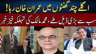 Deal Done | Mohammad Malick Gives BIG Good News | Madd e Muqabil | Neo TV | JE2W