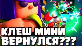 КАК ПОИГРАТЬ В Clash Mini? КАК СКАЧАТЬ Клеш Мини?