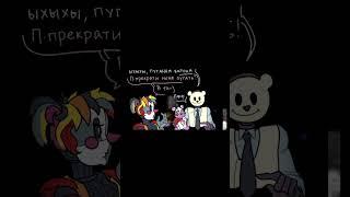 ОТВЕТ НА ВОПРОС ФОКСИ -озвучка комиксов FNAF 9 : Security Breach | Лизалка