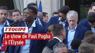 Le show de Pogba à l'Élysée - Foot - CM 2018 - Bleus