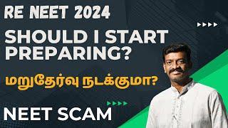 ReNEET 2024 - Should I Start Preparing - Chances of Re NEET - Who is at Fault - Detailed Analysis