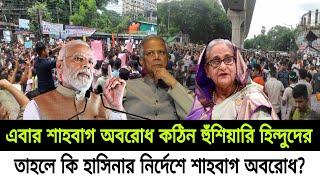 Ajker Bangla Khobor 14 Sep 2024 | Bangladesh Letest News |Somoy Sangbad News| Hindu News Hasina News