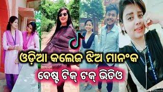 Odia college girl's Tik Tok Video | Odia jhia Best Tik Tok Video | Odia Tik Tok