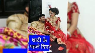 शादी के पहले दिन तलाक.. |Gunjan Giri | Comedy video | Dulhan video | Funny video