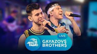 Живой концерт группы "GAYAZOV$ BROTHER$" на Авторадио (2021)